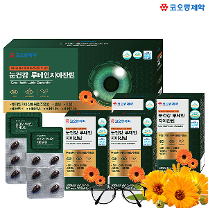 [코오롱제약] 눈건강 루테인 지아잔틴(500mgx30캡슐x4박스/4개월분)